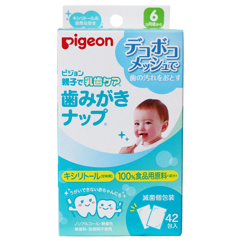 日本贝亲进口婴幼儿童宝宝洁牙湿巾便携小包湿纸巾手口便携式小包