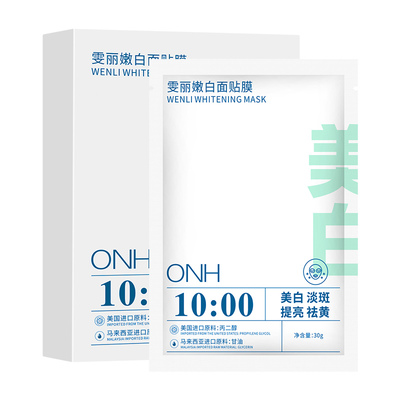 美白烟酰胺面膜去黄提亮改善暗沉肤色保湿补水淡斑收缩毛孔淡印女