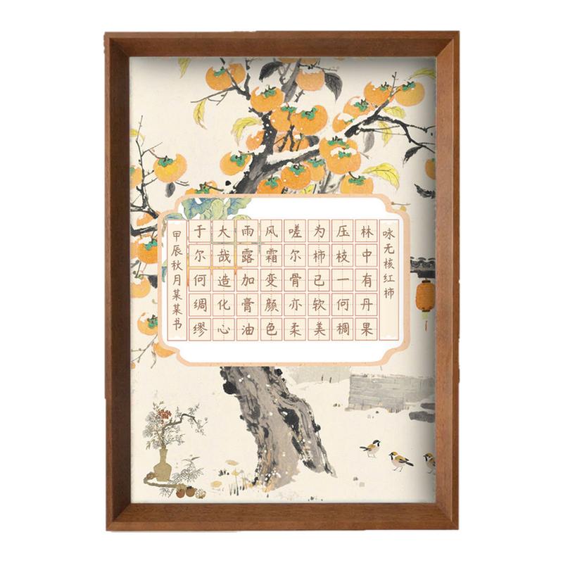 酷的a4硬笔书法作品纸柿染秋光硬笔书法纸加厚五言七言古诗词比赛专用硬笔作品纸秋天柿柿如意田字格书法纸