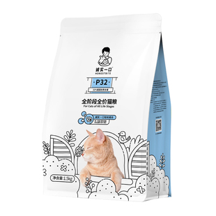 诚实一口猫粮P32全价无谷鸡肉幼猫成猫专用1.5kg陈实城市官方试吃