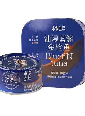 非常鱼块金枪鱼罐头蓝旗油浸