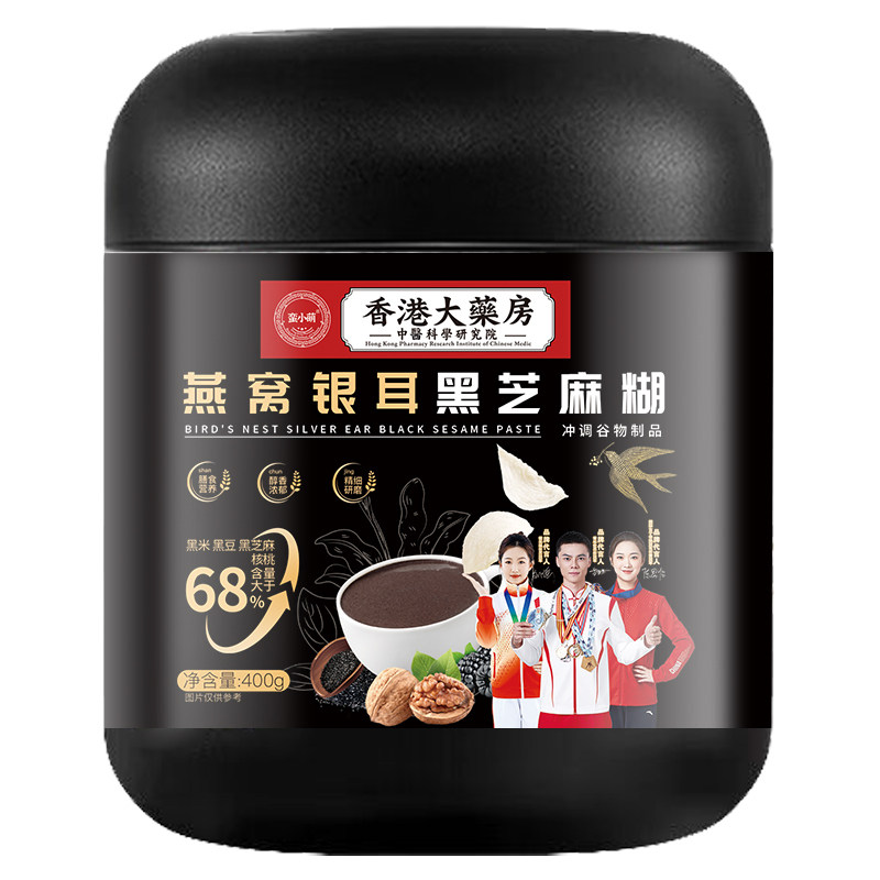 黑芝麻燕窝银耳核桃黑豆桑葚粉黑芝麻糊营养代餐孕妇早餐旗舰店