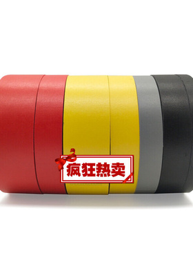 定制Allstar花剑剑头胶布德莎tesa4651胶带击剑器材19mm*50m(黄色