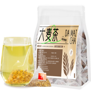 大麦茶正宗炒熟大麦茶茶包冷泡水饭店专用代用茶官方旗舰店养生茶