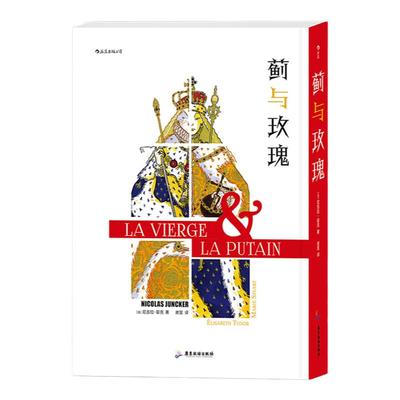 后浪正版现货 蓟与玫瑰 传奇色彩女王另类传记 历史漫画杂志评选第壹名 安古兰漫画节百部作品 后浪漫图像小说漫画书籍