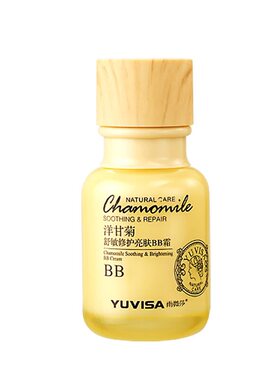 洋甘菊粉底BB霜防过敏感肌肤专用