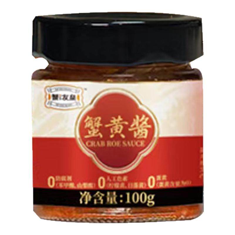 蟹友皇正宗蟹黄酱秃黄油纯手工制虾酱/蟹黄酱/秃黄油