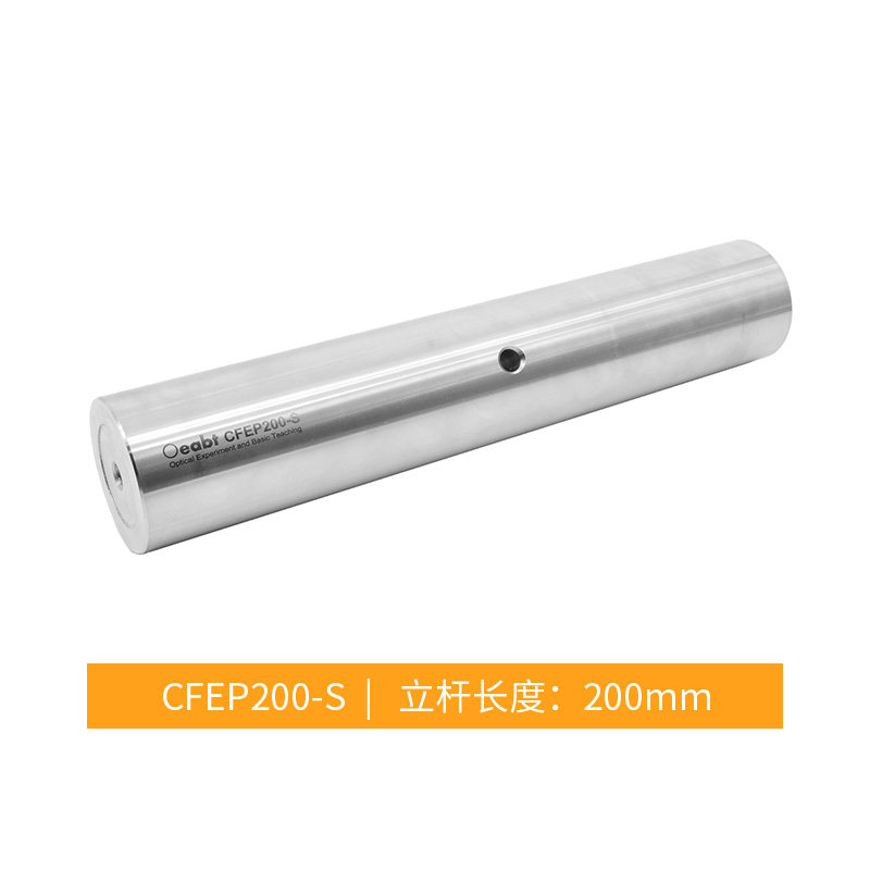 CFEP-S系列 ?1.5英寸不锈钢接杆立杆支杆光学支架底座夹块光机件