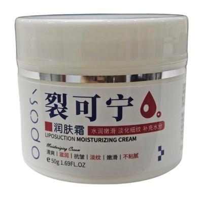 裂可宁护手霜脚跟滋润保湿霜润肤