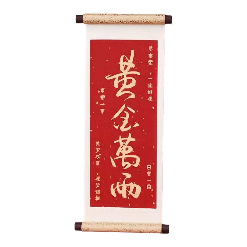 祝福语木质卷轴磁吸冰箱贴新款
