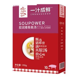 伊娃一汁成鲜胶润排骨汤日食记企鹅市集热推原炖猪骨高汤非浓汤宝