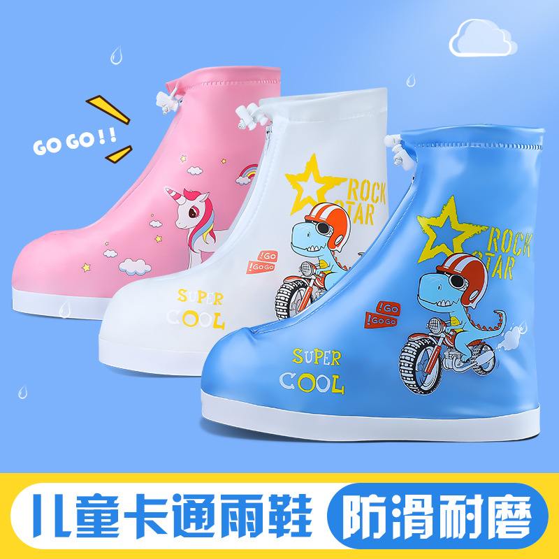 儿童雨鞋套防水雨天女童加厚户外雨鞋耐磨男童套雨靴学生防滑儿童