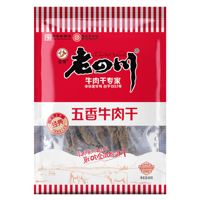【老四川  五香麻辣牛肉干60gx5袋】重庆特产牛肉干麻辣零食小吃