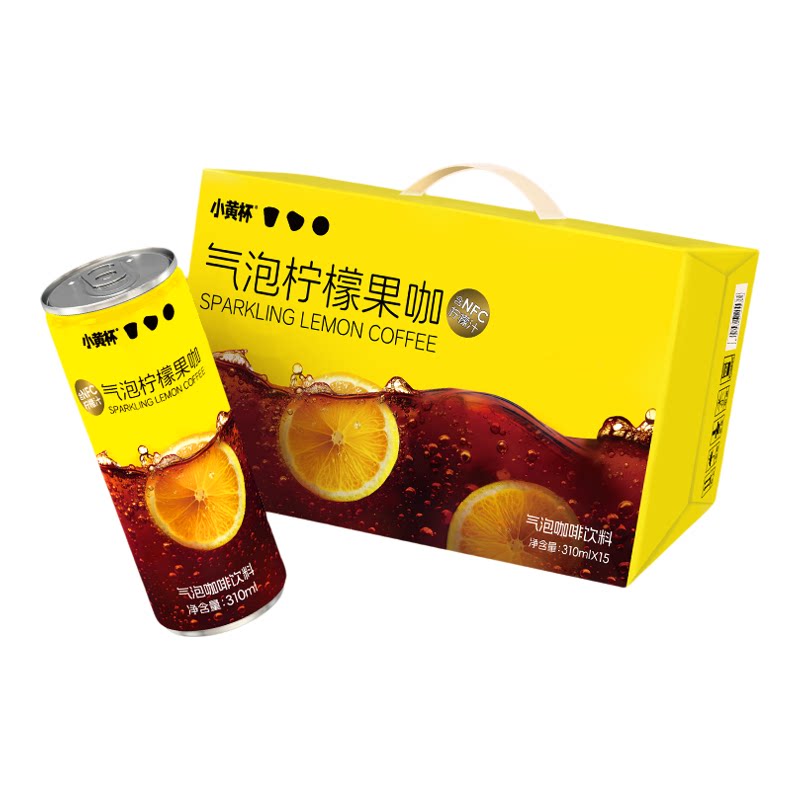 小黄杯气泡柠檬果咖黑咖满减
