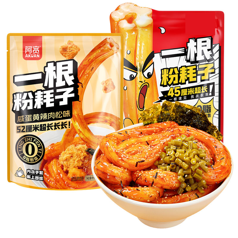 阿宽一根粉耗子正宗东北粗土豆粉0脂速食方便零食网红小吃酸辣粉