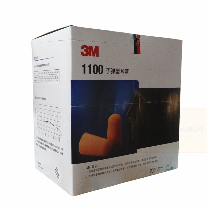 正品3M1100黄色子弹头泡棉学习睡眠隔音降噪1110耳塞无线防护耳塞