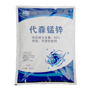 1kg*10袋整箱 80%代森锰锌全络合态蔬菜马铃薯晚疫病农药杀菌剂