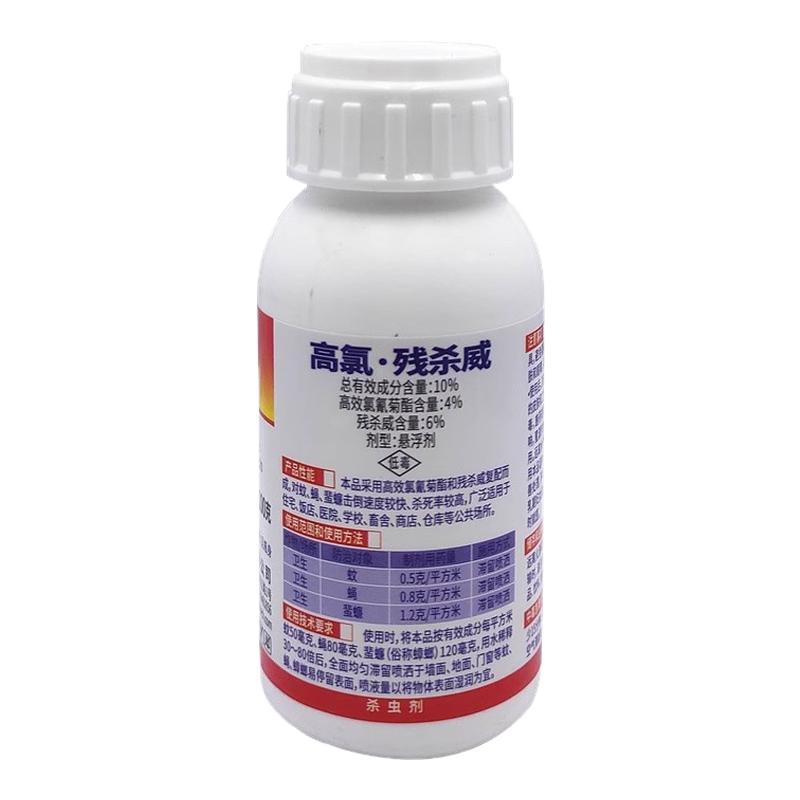 养殖场医院蚊子苍蝇蟑螂臭虫蚂蚁