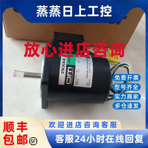 议价日本东方电机4TK40GN-AUL 2TK3CA-A 4RK25GN-CW CM
