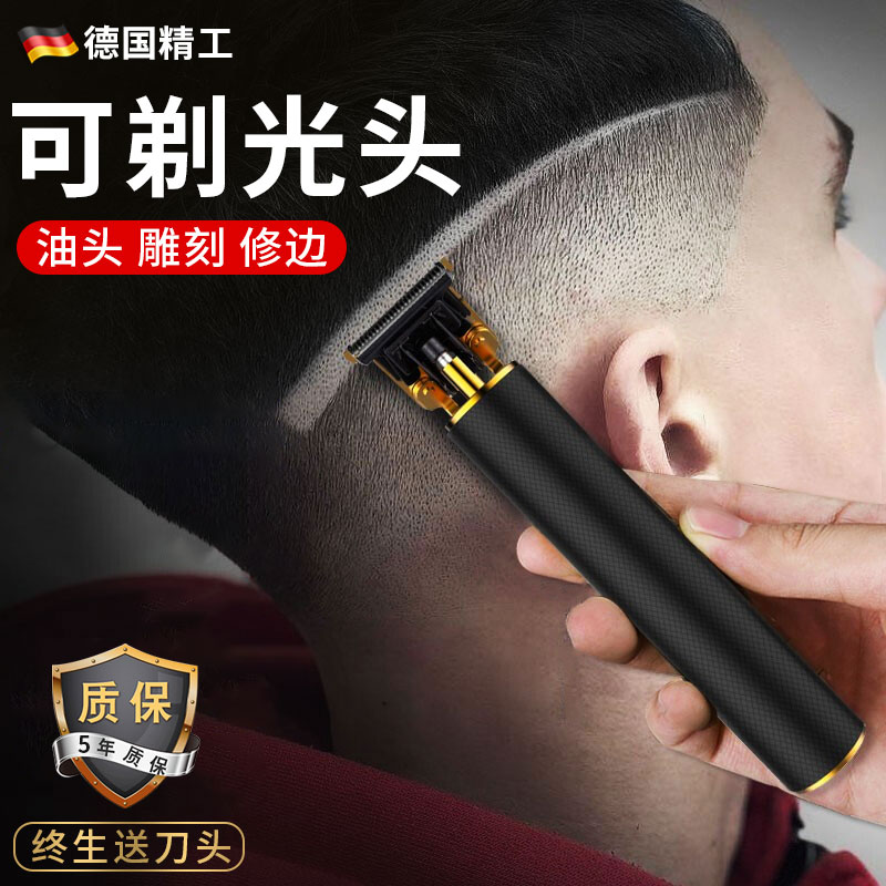 光头神器多功能专用剃头刮胡刀两用电动理发剃须一体机男士电推剪
