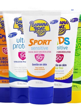 泰国香蕉船防晒霜乳男女学生防紫外线全身户外90ml物理军训spf50+