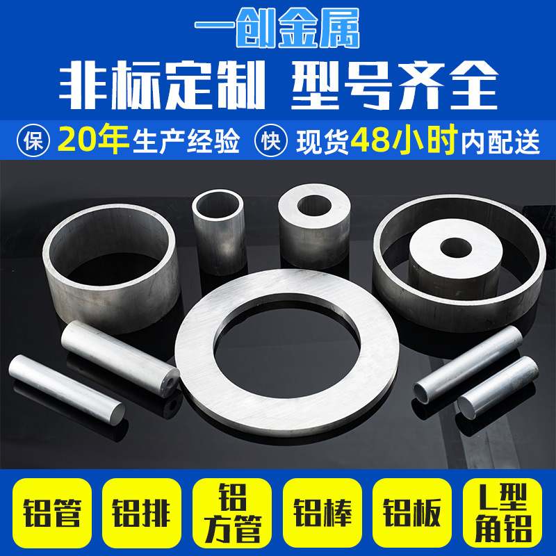 批发铝合金6063 6061铝管多型号高硬度精密小铝管铝棒铝管