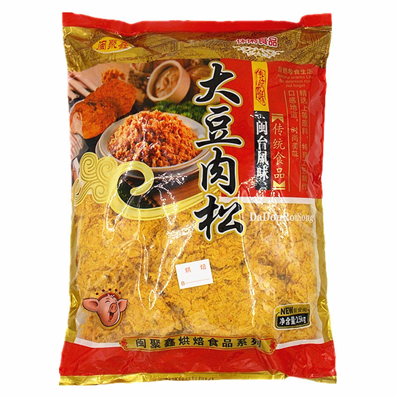 闽聚鑫B级肉松 包邮 手抓饼肉松 面包肉松 寿司饭团专用肉松2.5KG
