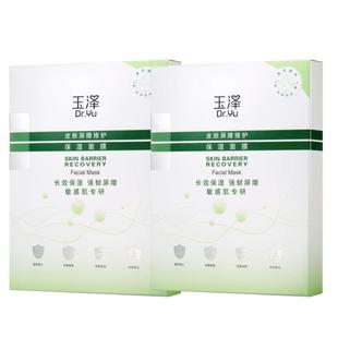 Dr.Yu/玉泽皮肤屏障修护保湿面膜12片保湿修护