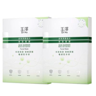 Dr.Yu/玉泽皮肤屏障修护保湿面膜