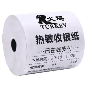 火鸡票据美团外卖电脑专用收银纸
