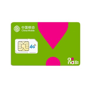 【赠品】移动全国大流量卡全国通用-手机新