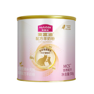 【天猫U先】麦富迪羊奶粉30g尝鲜猫咪狗狗宠物新生营养幼猫幼犬