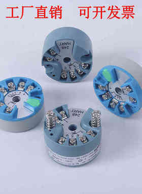 一体化热电阻PT100温度变送器模块4-20MAHART隔离K型偶传感0-10V