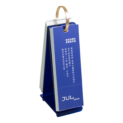 炫彩2026小日历文艺诗歌