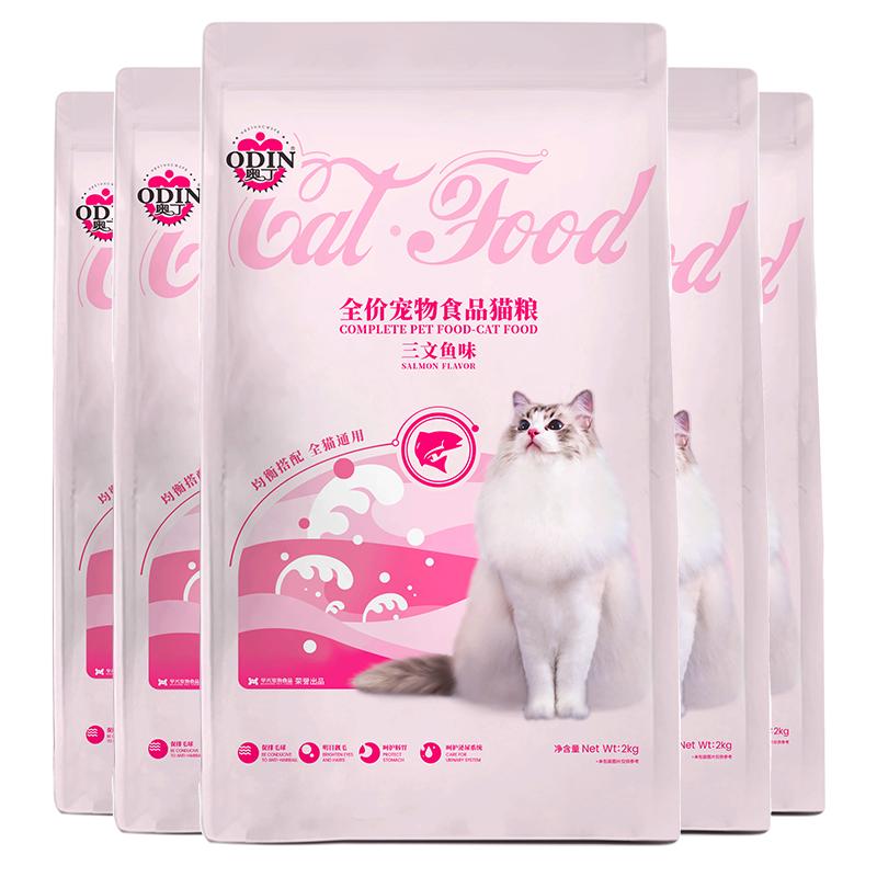 奥丁猫粮奶糕幼猫成猫用粮英短美短蓝猫发腮小猫粮热销榜10kg20斤