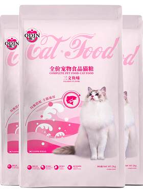 奥丁猫粮奶糕英短发腮热销
