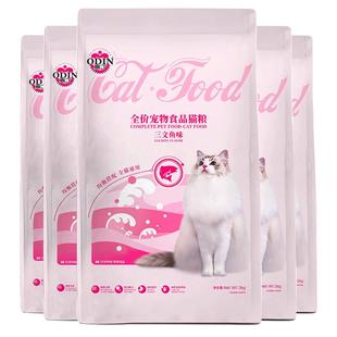 奥丁猫粮奶糕幼猫成猫用粮英短美短蓝猫发胖小猫粮热销榜10kg20斤