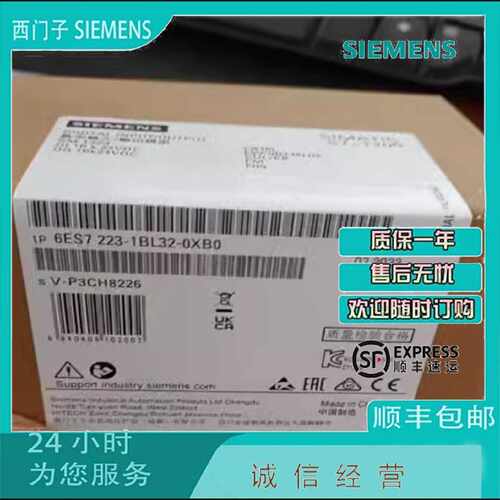 议价西门子6ES7223-1BL32-0XB0 S7-1200 SM 1223 6ES72231BL320XB