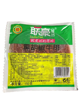 联豪黑胡椒牛排150g烤肉西餐牛排