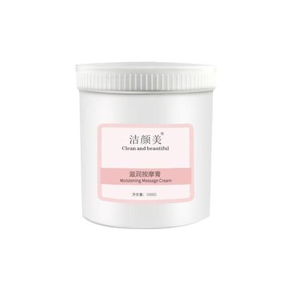 洁颜美面部按摩霜美容院专用提拉紧致滋润深层清洁脸男女学生OEM