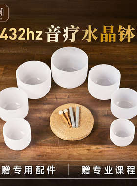 水晶钵颂钵瑜伽天然水晶钵入门套装乐器冥想静心疗愈乐器钵音碗
