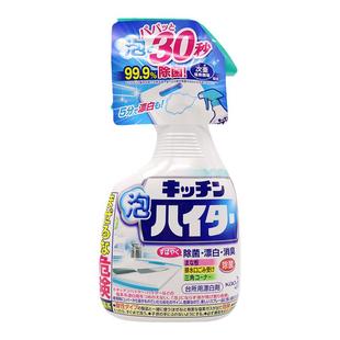 日本花王厨房多用途清洁剂餐具厨具水槽菜板强力漂白泡沫喷雾除菌