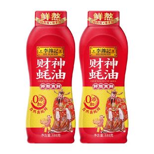 李锦记财神蚝油888g*2鲜蚝鲜煮 炒菜火锅耗油调味料