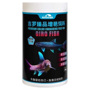 绘彩蓝吉罗鱼饲料蓝红金彩虹吉罗鱼食下沉型吉罗增蓝饲料专用鱼粮