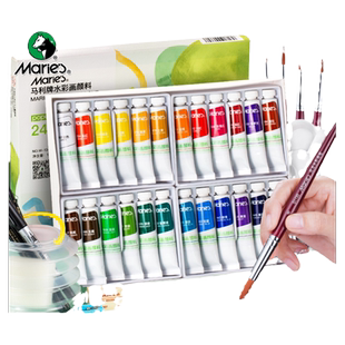 马利水彩颜料套装美术生专用18色24色36色管装固体水彩颜料马力利牌色彩颜料涂鸦画画水彩颜料工具绘画全套装