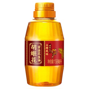 胡姬花古法土榨风味花生油一级家用食用油小瓶158ml正品热销联名