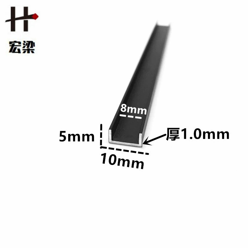 铝合金U型槽黑色5*10内径8铝槽U形铝材卡槽装饰包边条单槽吕导轨