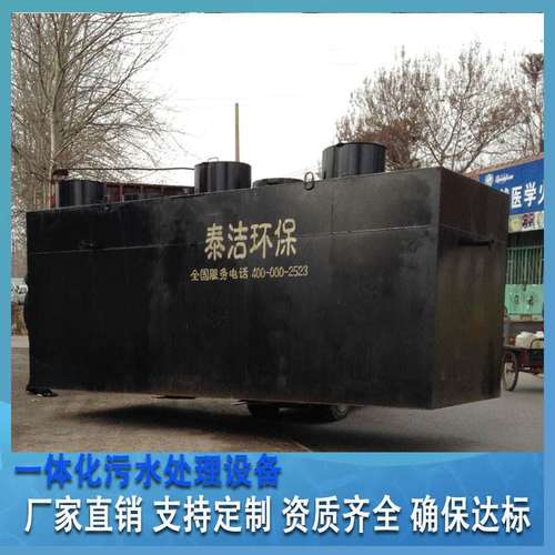 屠宰场肉制品加工养殖场污水处理设备 一体化污水处理设备