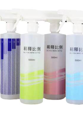 500ml经典款喷雾瓶配比瓶喷雾瓶