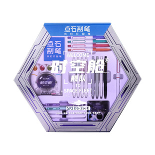 点石时空舱舰队350E限定款全家桶按动笔全套礼盒静音畅响速干笔钢笔自动笔荧光笔太空舱学生送礼品生日套装